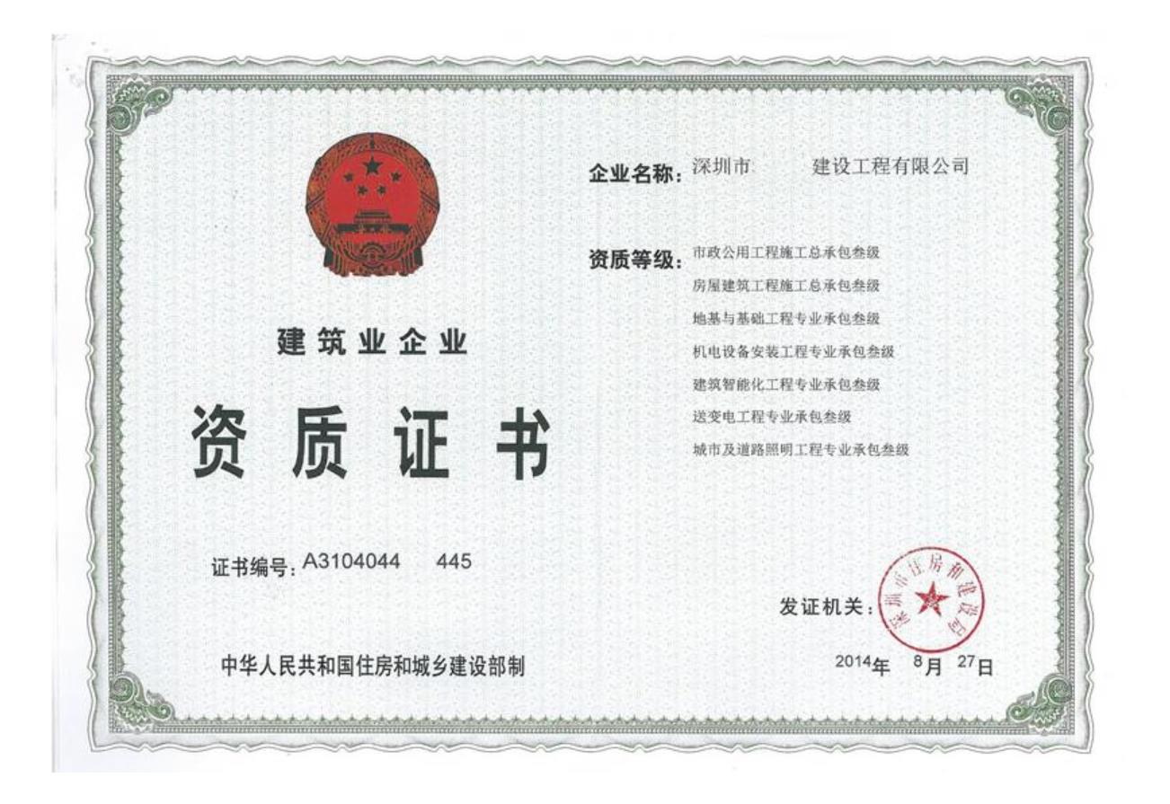 由BCI到資質(zhì)代辦的思考，我們?yōu)槭裁葱枰k理施工資質(zhì)