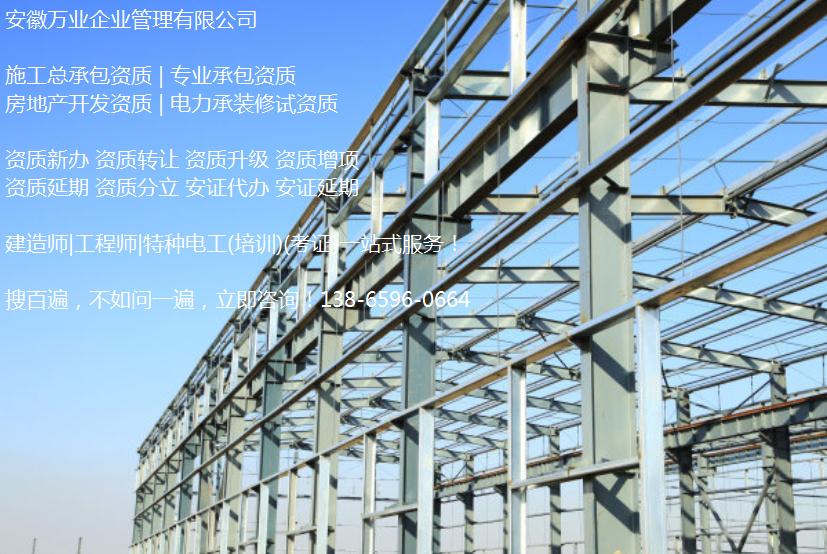 合肥建筑資質(zhì)升級 最高能升到幾級？