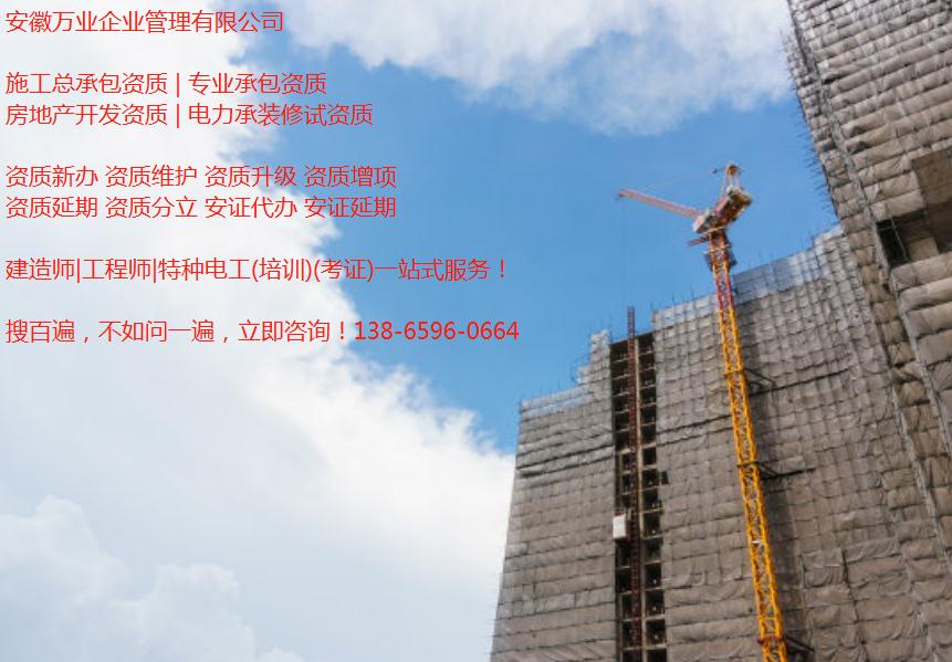合肥建筑企業(yè)是否資質(zhì)辦理越多越好，有多少資質(zhì)比較合適