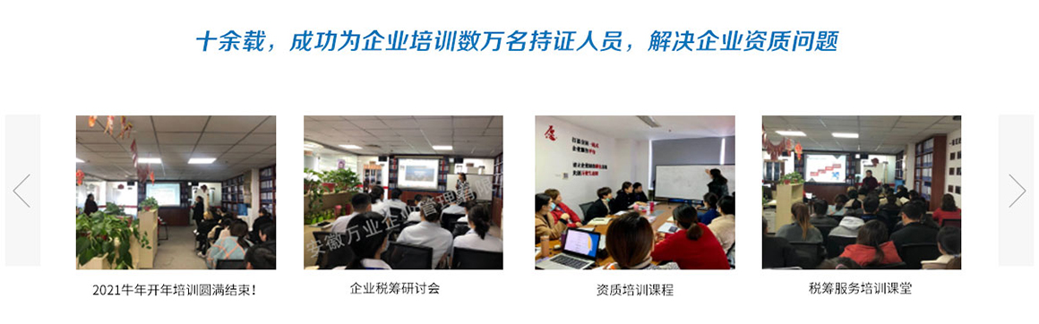 資質(zhì)維護(hù)，解決企業(yè)資質(zhì)問題