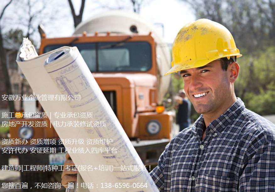 怎么找建筑資質(zhì)管家做資質(zhì)維護(hù)？
