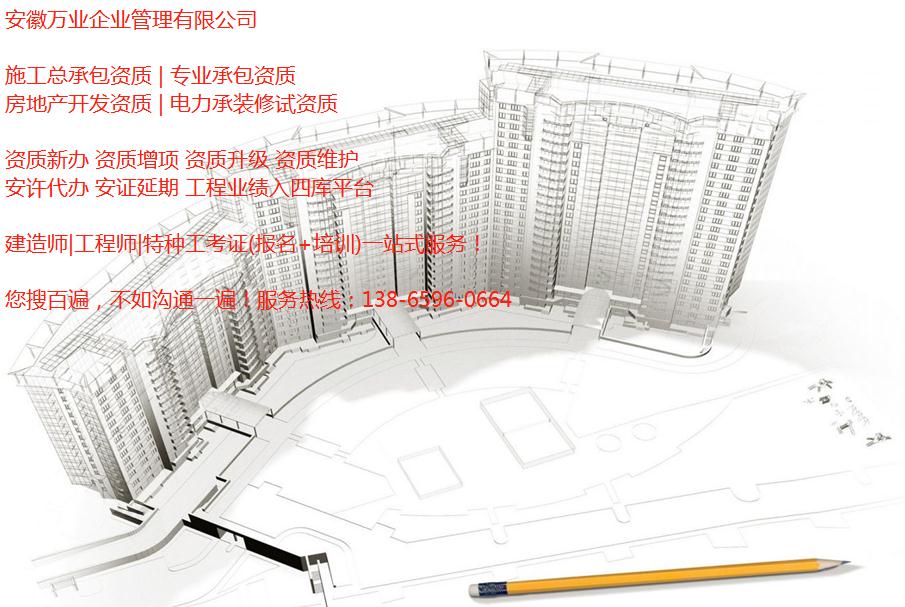 合肥建筑資質(zhì)新辦，常見(jiàn)問(wèn)題匯總