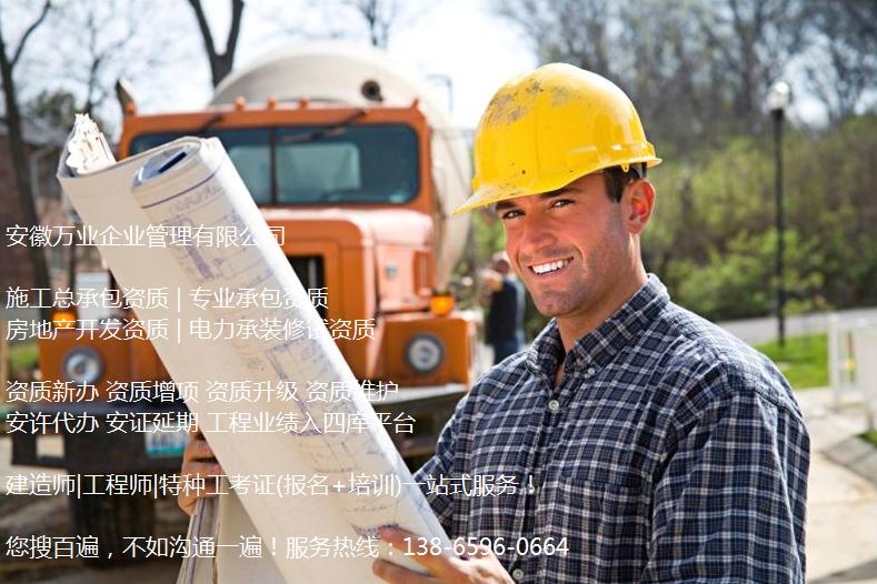 阜陽建筑企業(yè)如果想多干幾個(gè)工程，可以申請(qǐng)多少資質(zhì)？