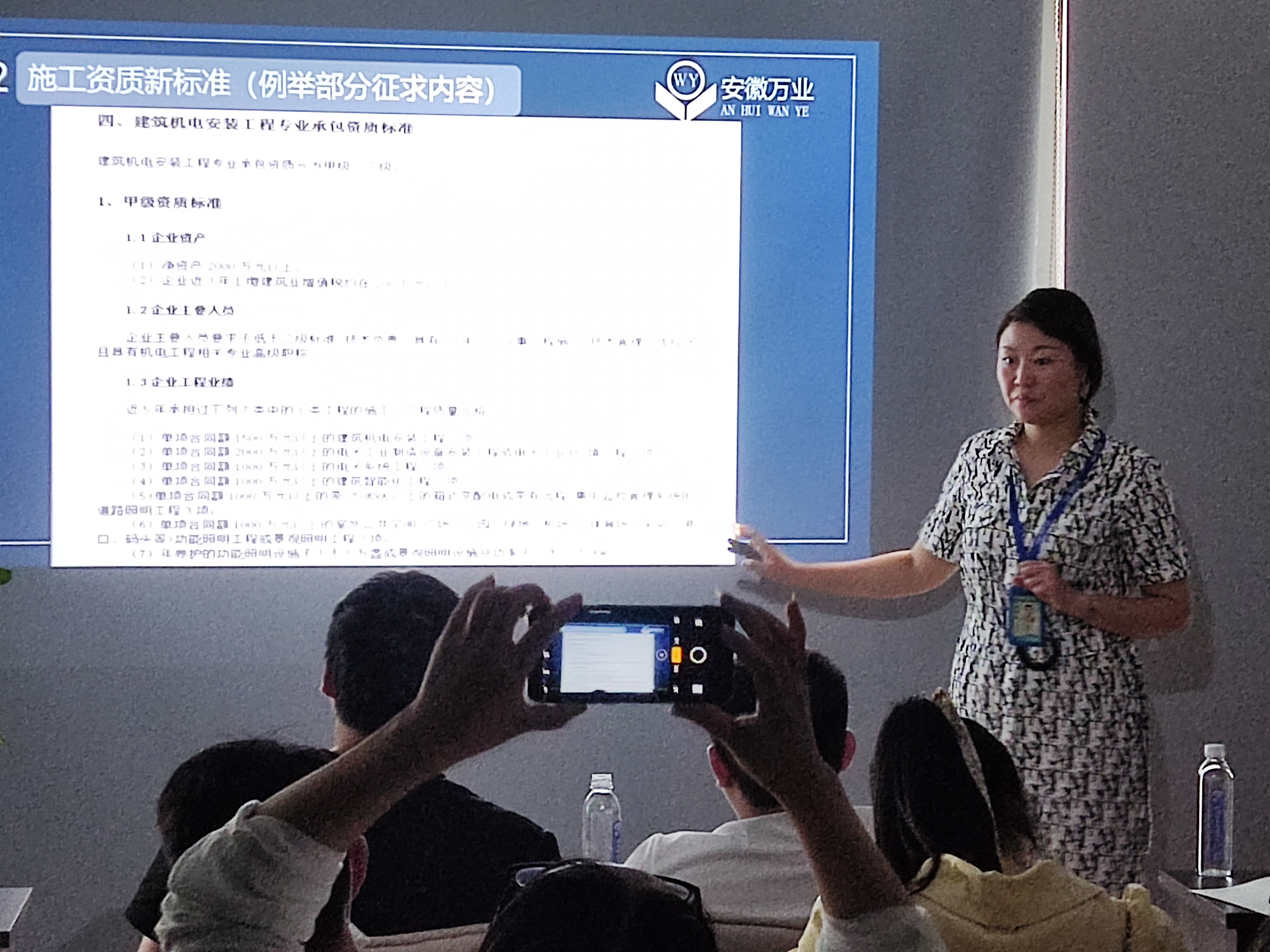 安徽萬業(yè)《建筑企業(yè)，如何突破重圍》公益講座圓滿結束