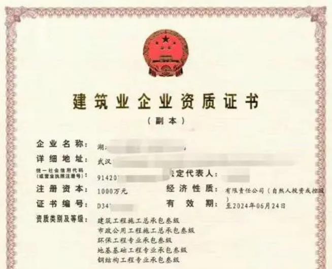 建筑資質(zhì)辦理，一次通過審批需要注意的6個點