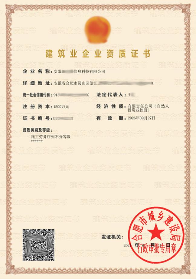 小規(guī)模勞務公司需要資質(zhì)嗎