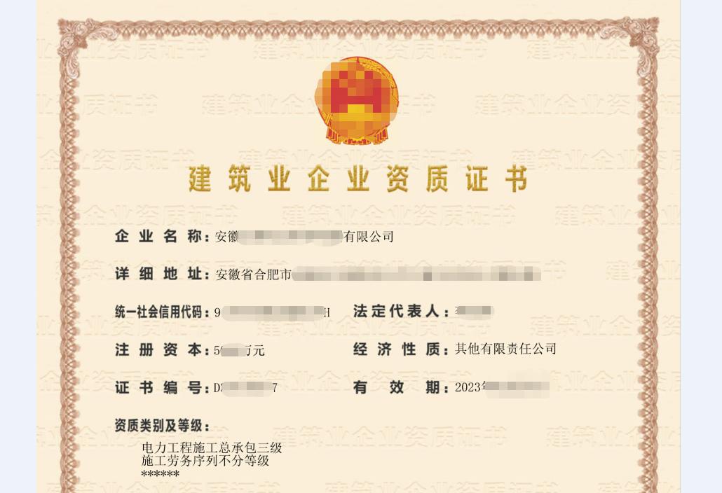 建筑資質(zhì)有效期多少年,提前多久延期，到哪辦理