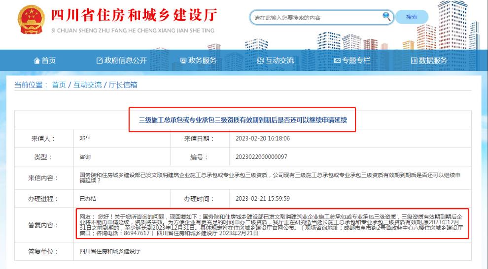 重磅消息：三級資質(zhì)有效期到期后，企業(yè)將不能再申請延續(xù)，資質(zhì)將失效！